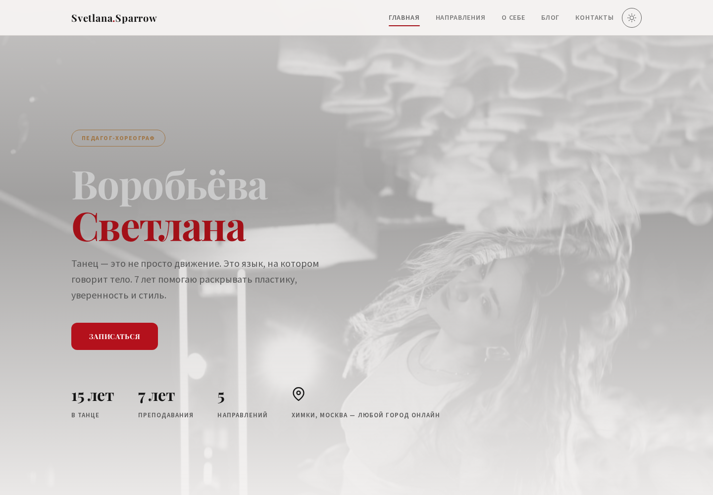 Фрагмент опубликованного сайта, созданного в Smart-AI24