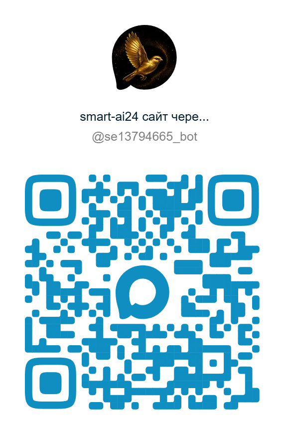 QR бота Max